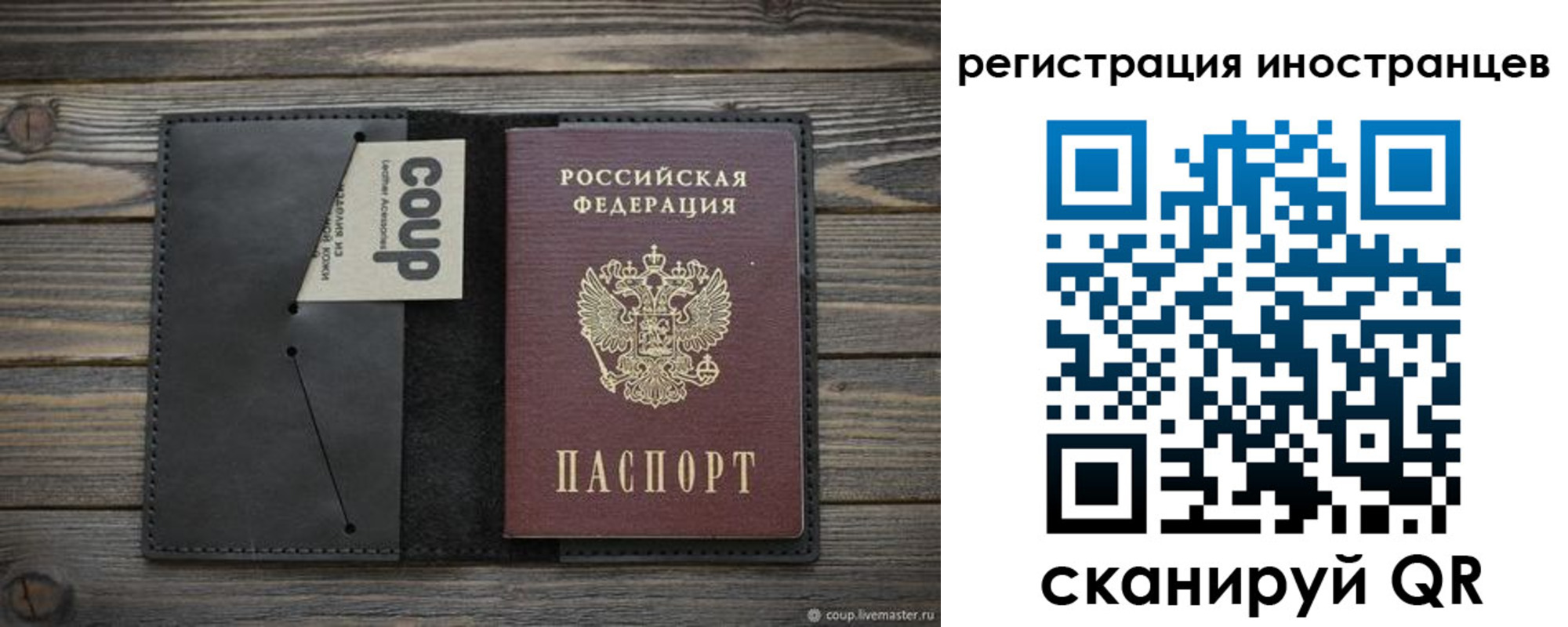регистрация в Анадыре