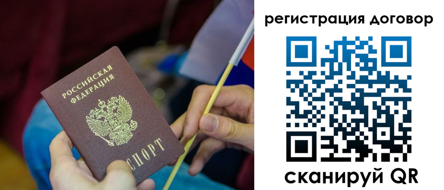 временная регистрация в квартире в Анадыре