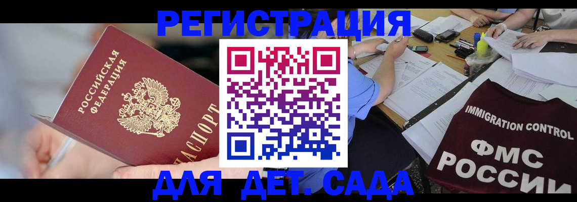 прописка для кредита в Анадыре