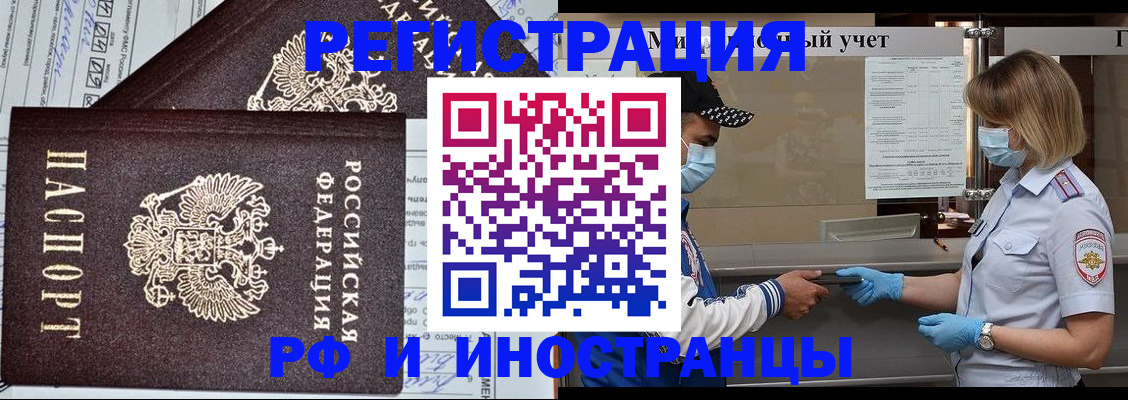 регистрация в Анадыре